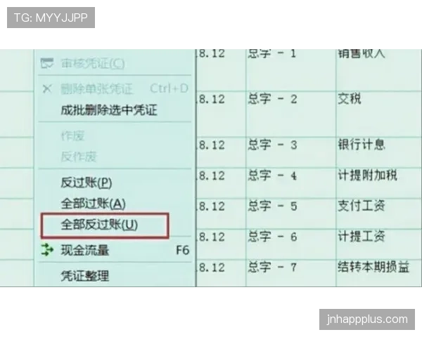 换人完成时点规则全解析：何时判定换人正式生效？